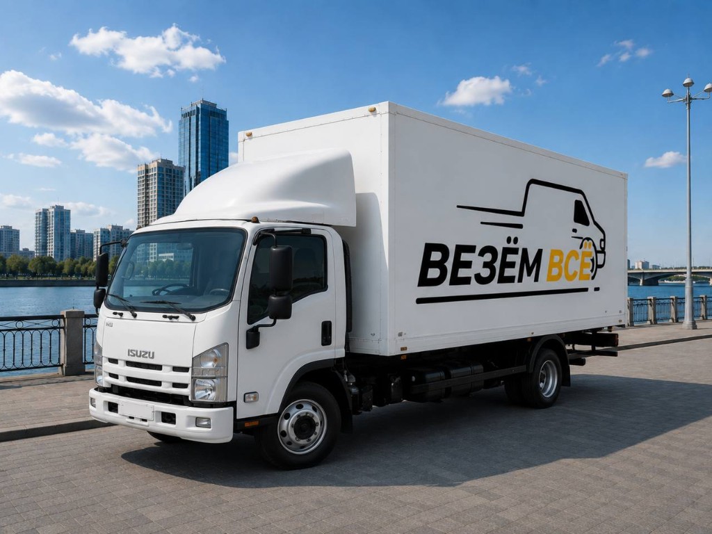 Грузовик 5 тонн — Везём всё